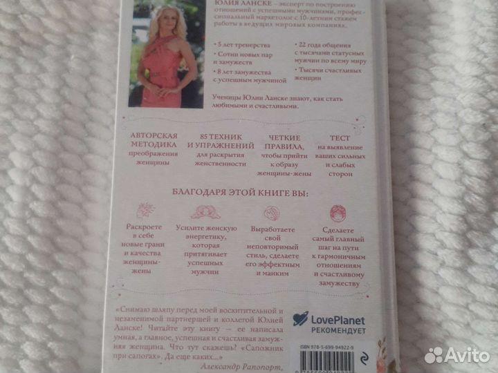 Юлия Ланске Роза любви и женственности