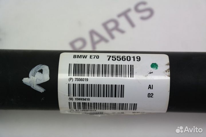 Кардан передний BMW X6 E71 2008-2014