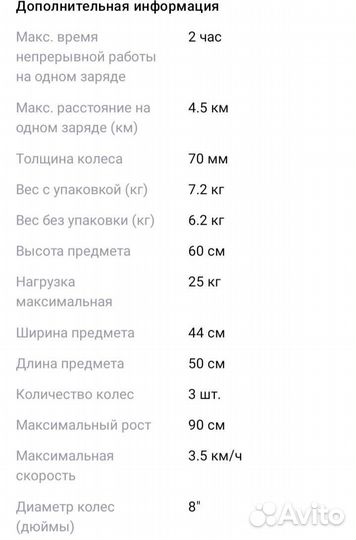 Детский электромотоцикл