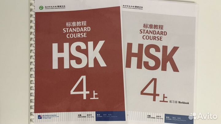 HSK 1, 2, 3, 4, 5, 6