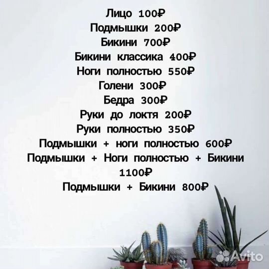 Шугаринг: бёдра