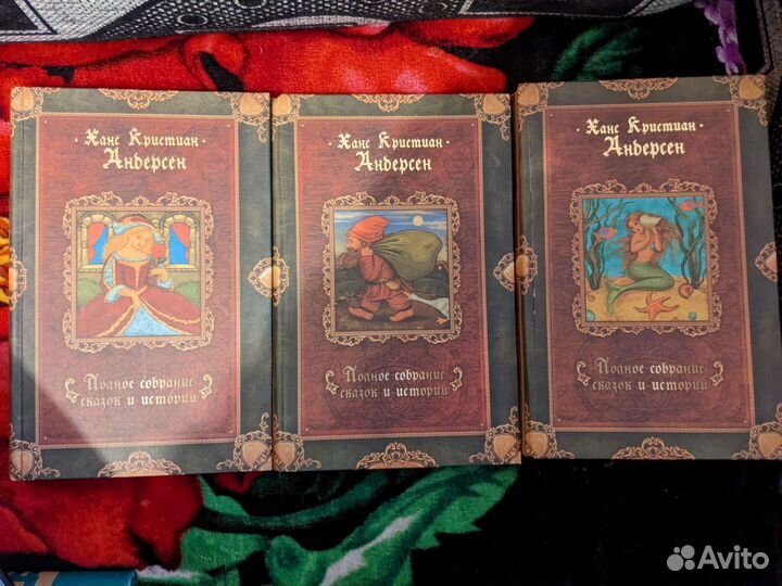 3 тома сказок Андерсена