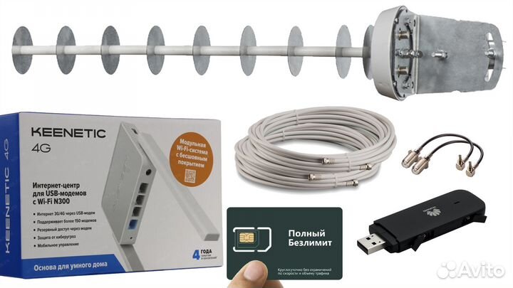 Интернет домой, на дачу, офис - 4G 300 mb/c