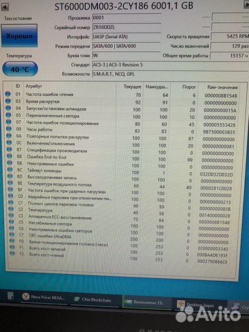 Внешний жесткий диск HDD 3,5