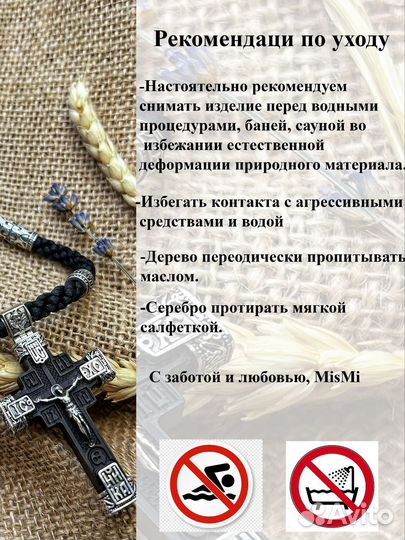 Крест нательный православный