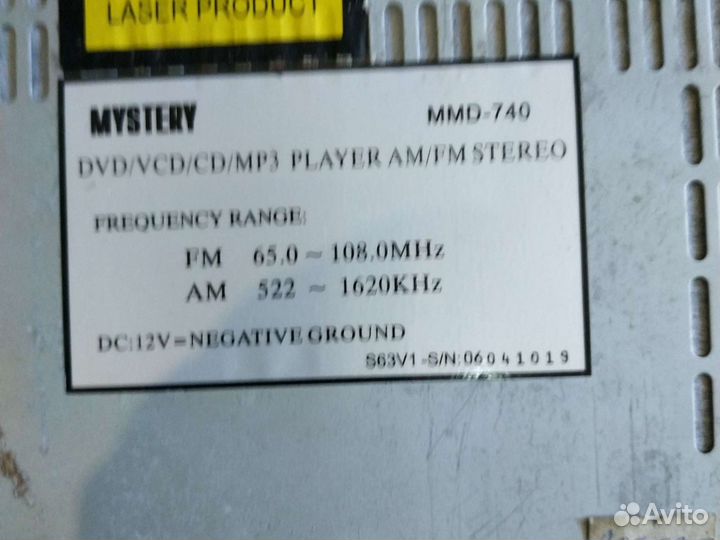 Автомагнитола Mystery