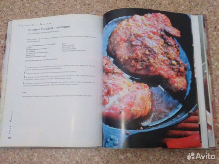 Книги рецептов