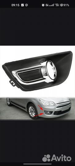 Накладна на противотуманные фары Citroen c4