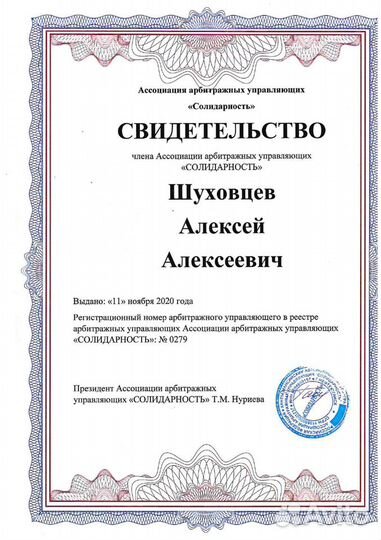 Банкротство физических лиц с гарантией