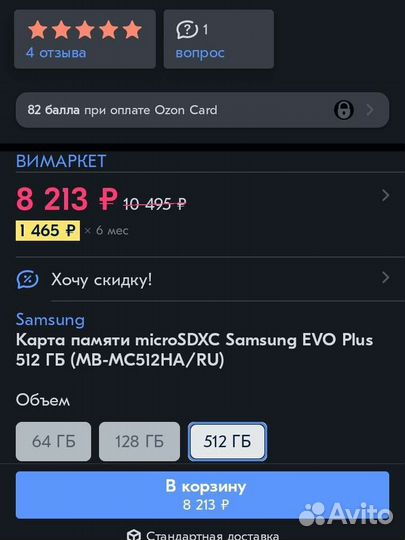 Карта памяти MicroSD 512 гб