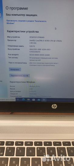 Стильный ноутбук HP