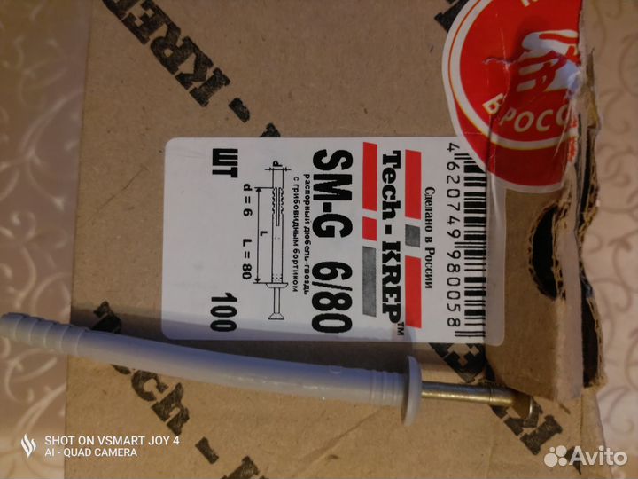 Дюбель гвоздь