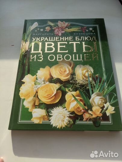 Книги о кулинарии