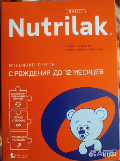 Детская молочная смесь Нутрилак 600 гр