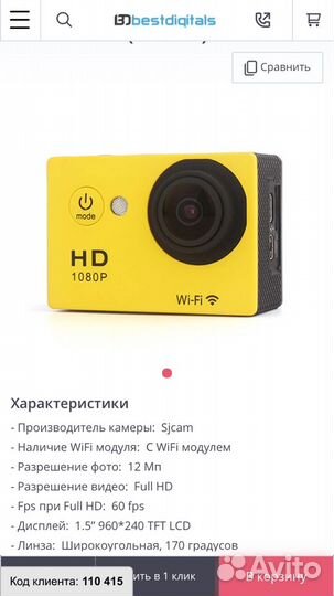 Продам экшн камеру