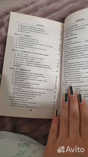 Русский язык 5-11 класс грамматика