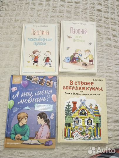 Книги на 6-9 лет