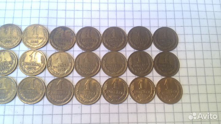 Погодовка 1 Копейка СССР 1967-91Л- 25 монет