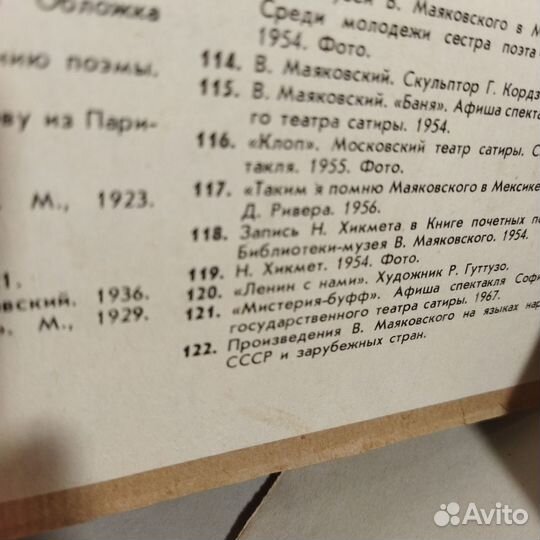 Плакаты постеры Маяковский