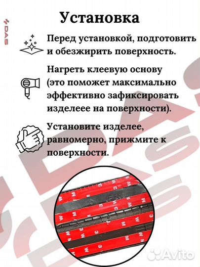 Накладки в ниши даигателя Jetour Traveller T2/ Джетур Тревеллер Т2 2023-2025 г.в