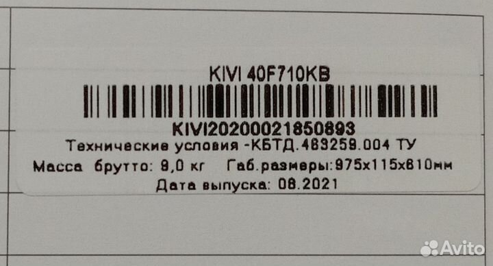 Телевизор Киви SMART tv бу диагональ 40 дюймов