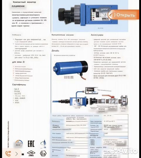Монитор пламени D-LX100 пламени контроллер