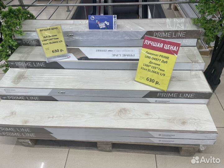 Ламинат Новый