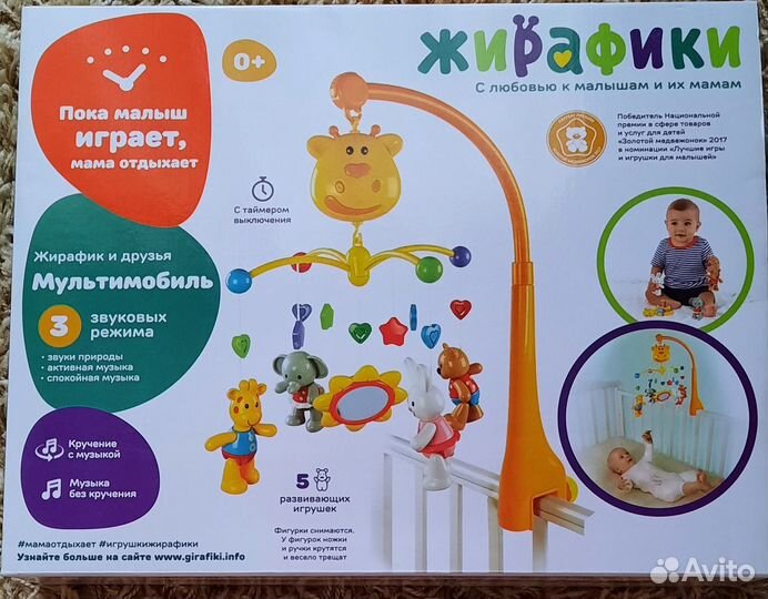 Мобиль на детскую кроватку