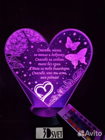 Ночник с индивидуальной гравировкой