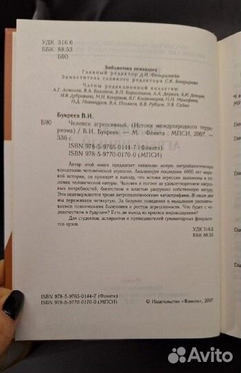 Человек агрессивный Букреев