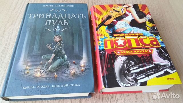 Разные книги - 2