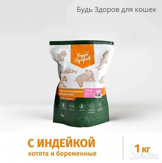 Корм для кошек Живая сила Будь Здоров