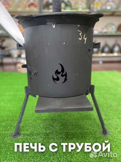 Казан 12 литров + печь с трубой. Комплект на фото