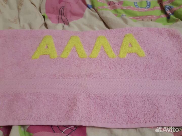 Именные полотенца