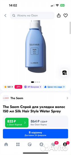 Спрей для укладки волос