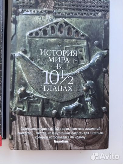 Джулиан барнс книги