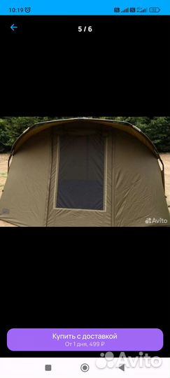 Продам карповую палатку Fox Eos 2 man