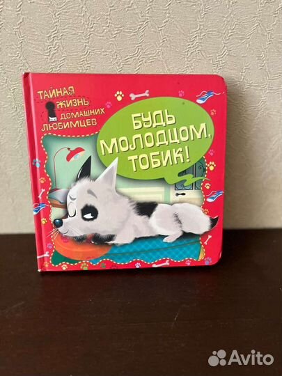 Детские книжки с окошками