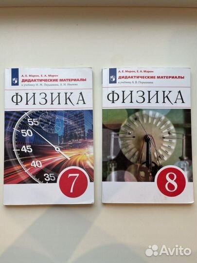 Дидактические материалы физика 7 и 8 класс
