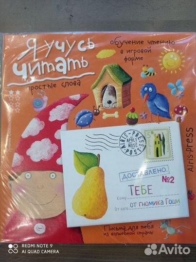 Продам пособие 