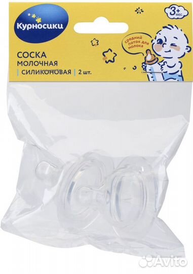 Соски на бутылочку Курносики 3+мес