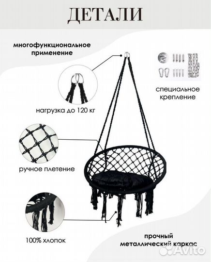 Садовые качели. Подвесное кресло. Чёрный цвет