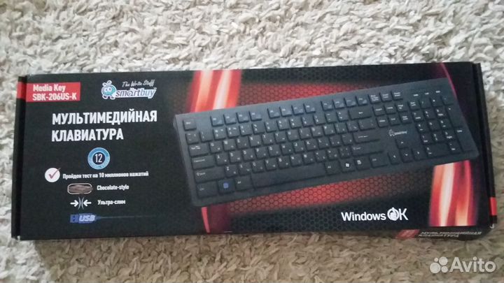 Клавиатура