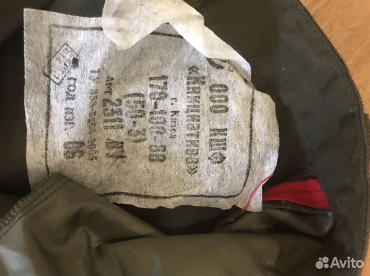 Военная форма