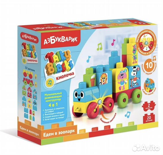 Музыкальный конструктор