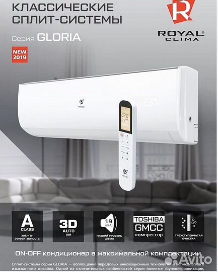 Продажа Сплитсистем от производителя