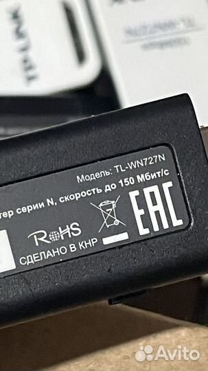 WiFi приемник Б/У без колпачков