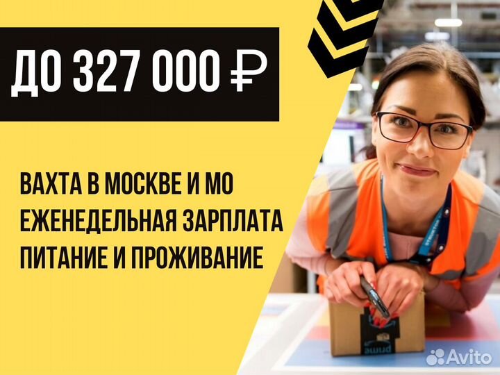 Сканировщик постельного белья ржд Вахта в Москве