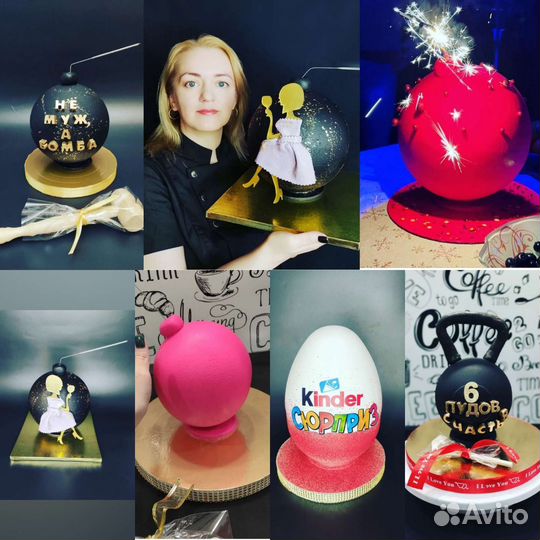 Торт-шар и бомба,Киндер -сюрпризы.Пиньята