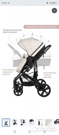 Коляска 2 в 1